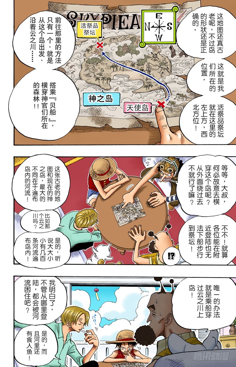 考验-第243话