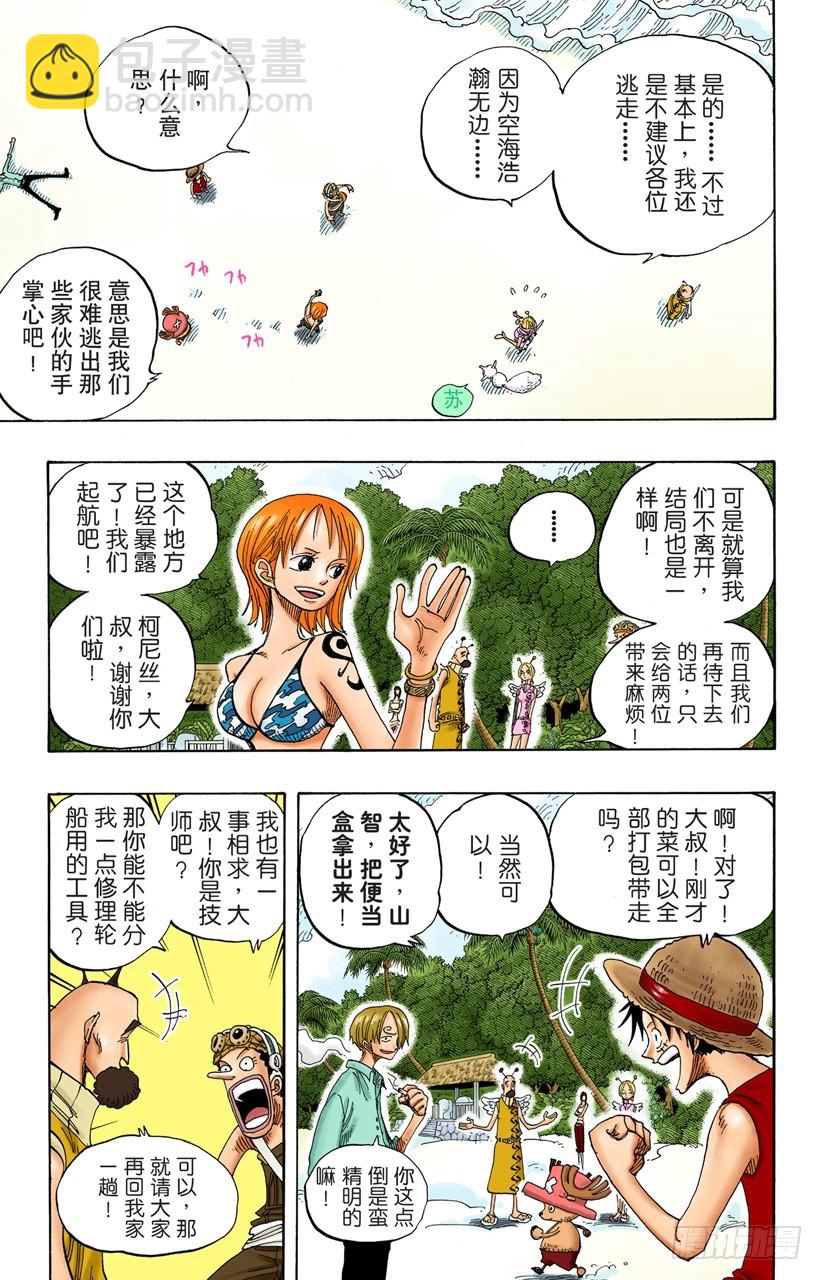 考验-第243话