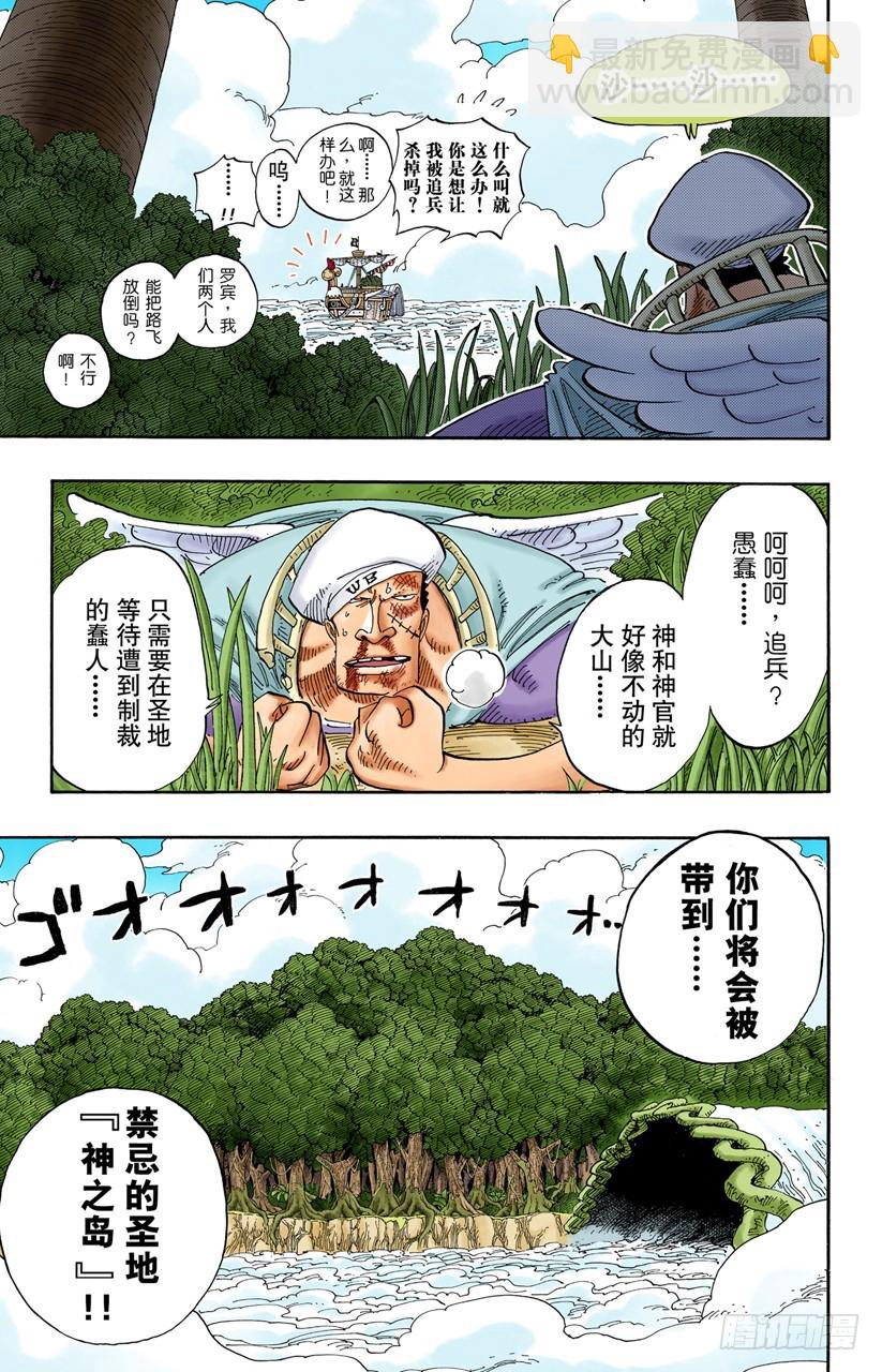 考验-第243话