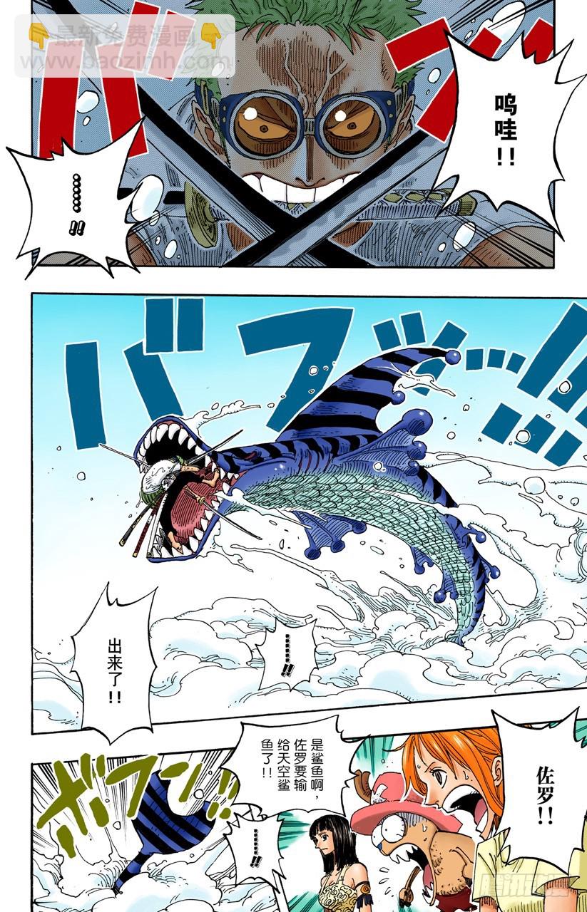 神之岛的冒险-第245话