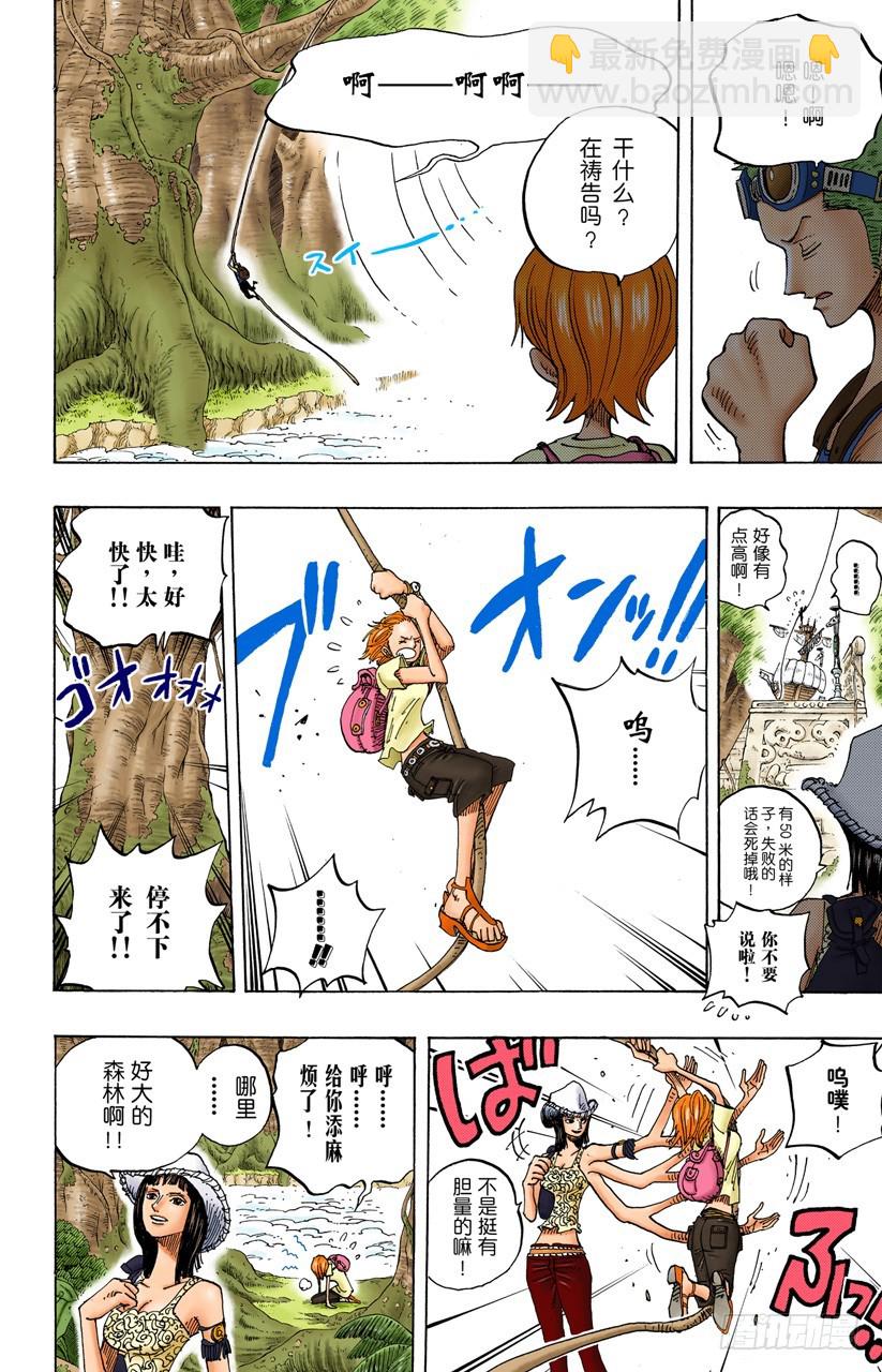 神之岛的冒险-第245话