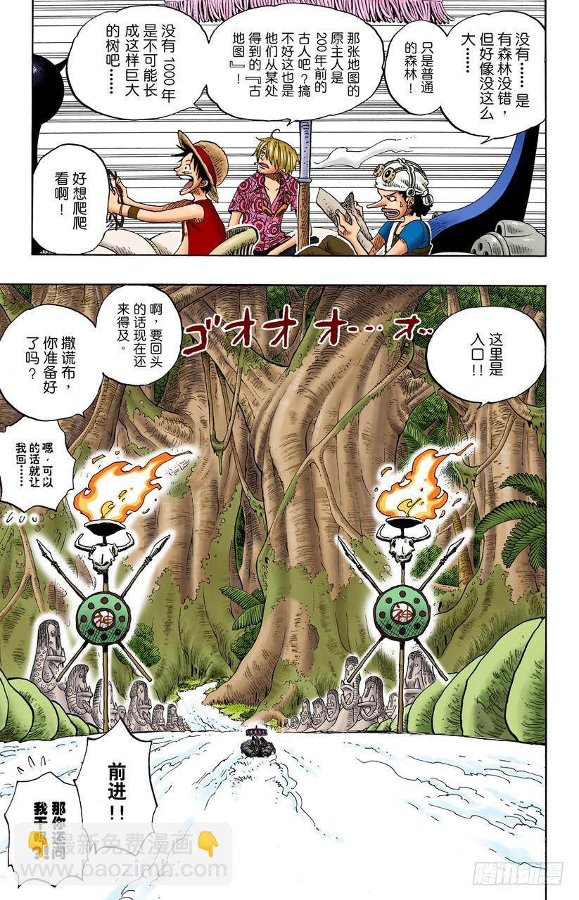 神之岛的冒险-第245话