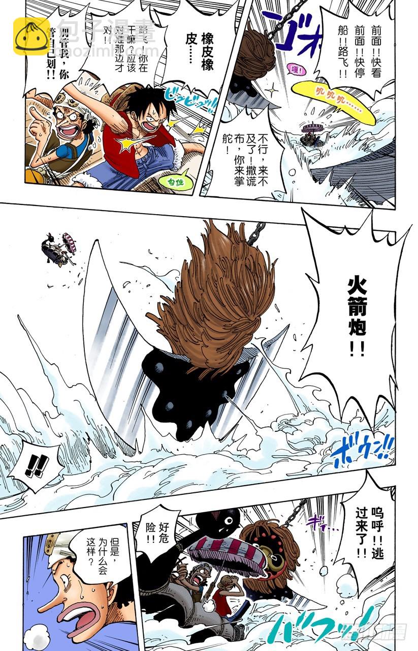 神之岛的冒险-第245话