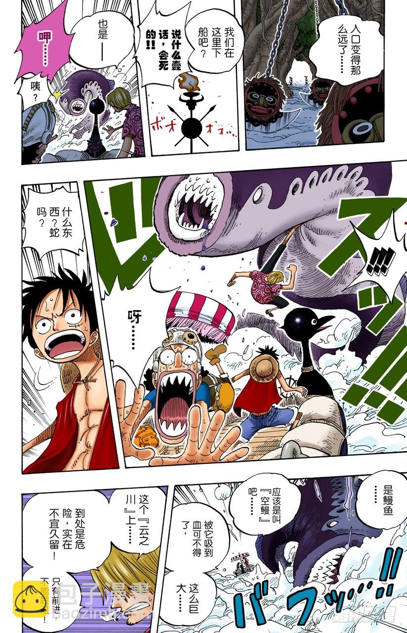 神之岛的冒险-第245话