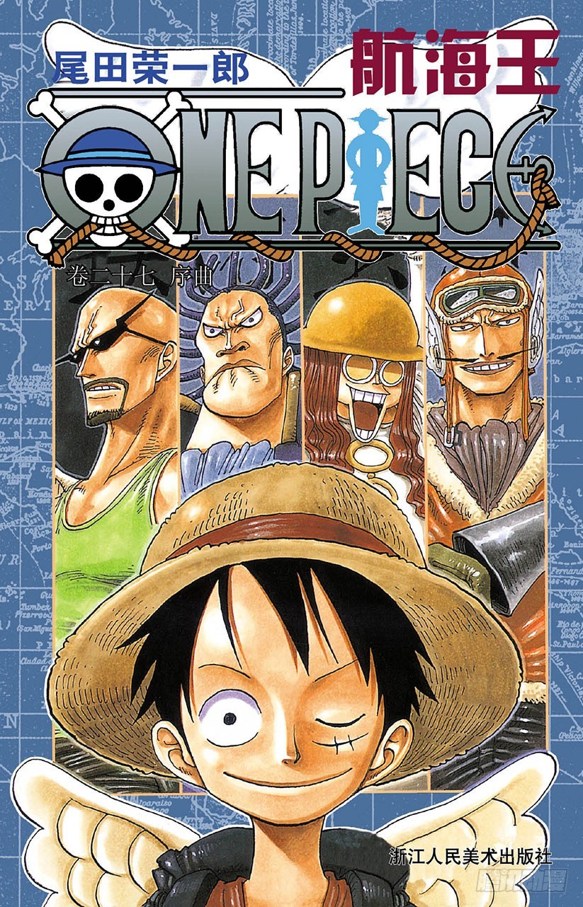 球之考验-第247话