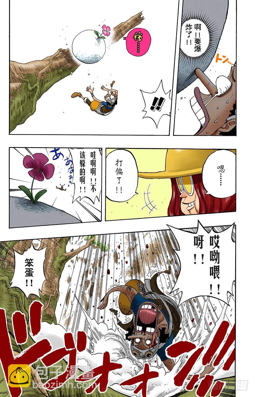 球之考验-第247话