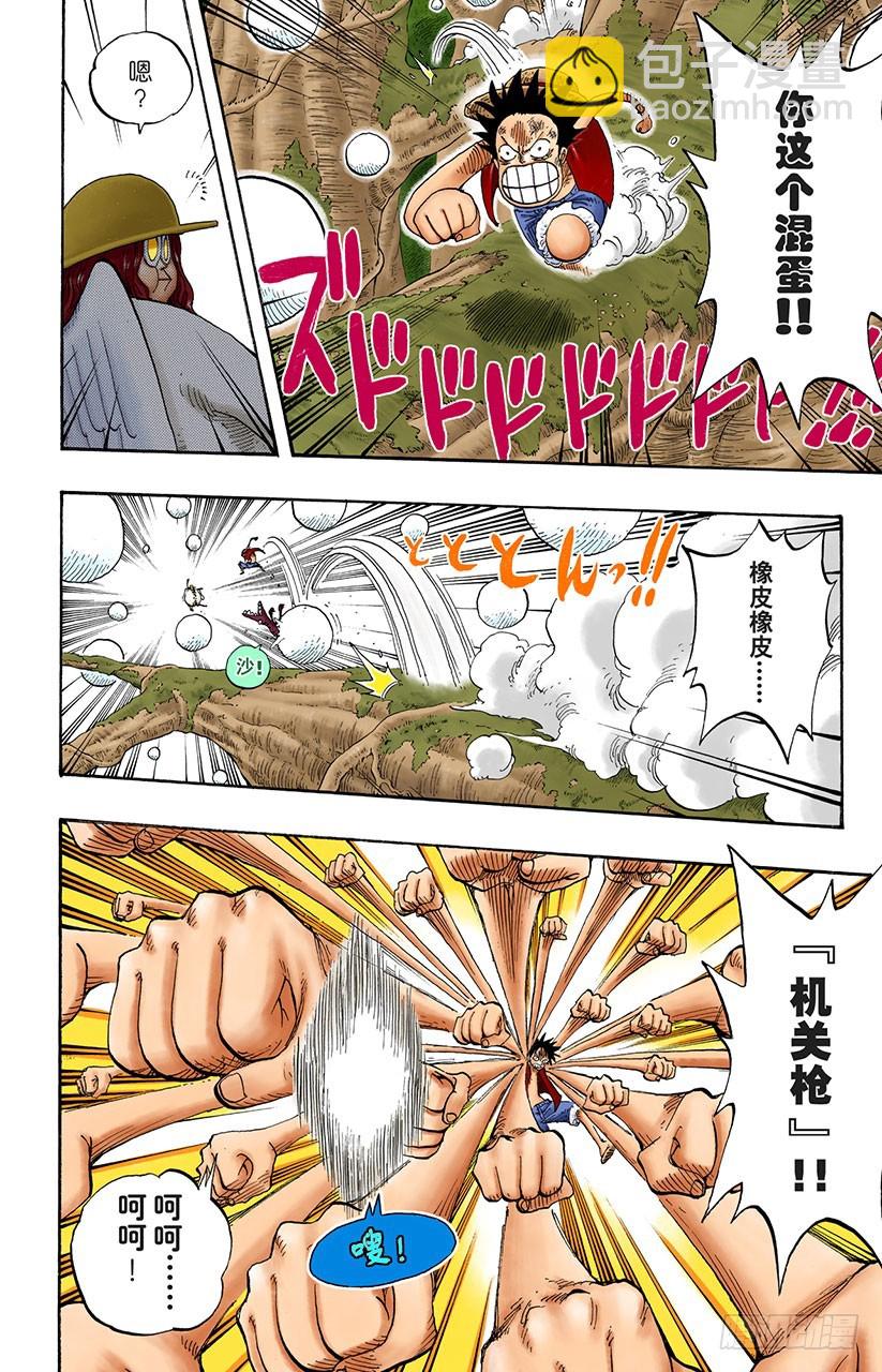 球之考验-第247话