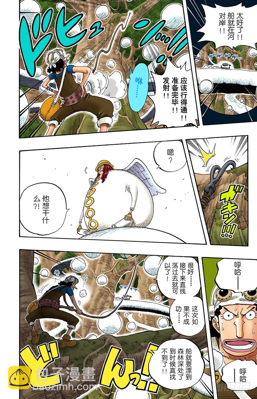 球之考验-第247话