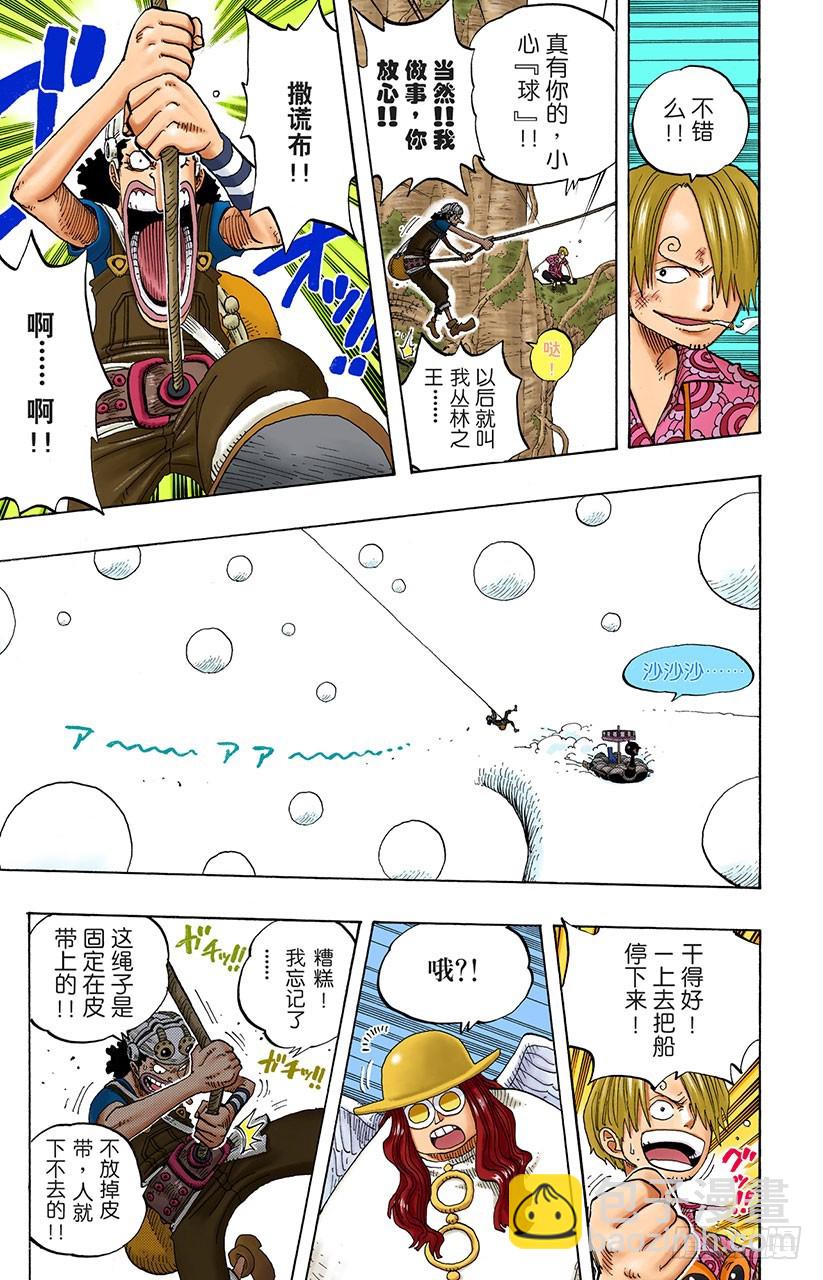 球之考验-第247话