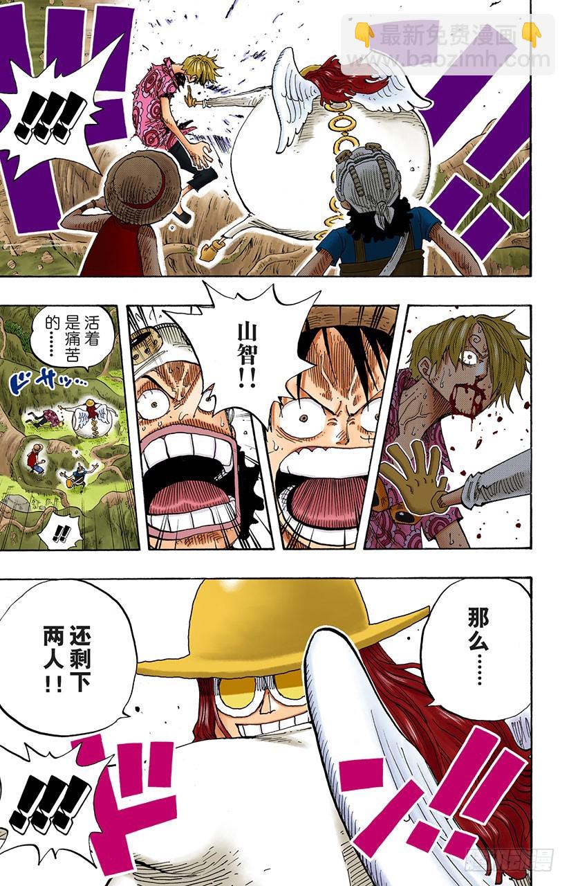 球之考验-第247话