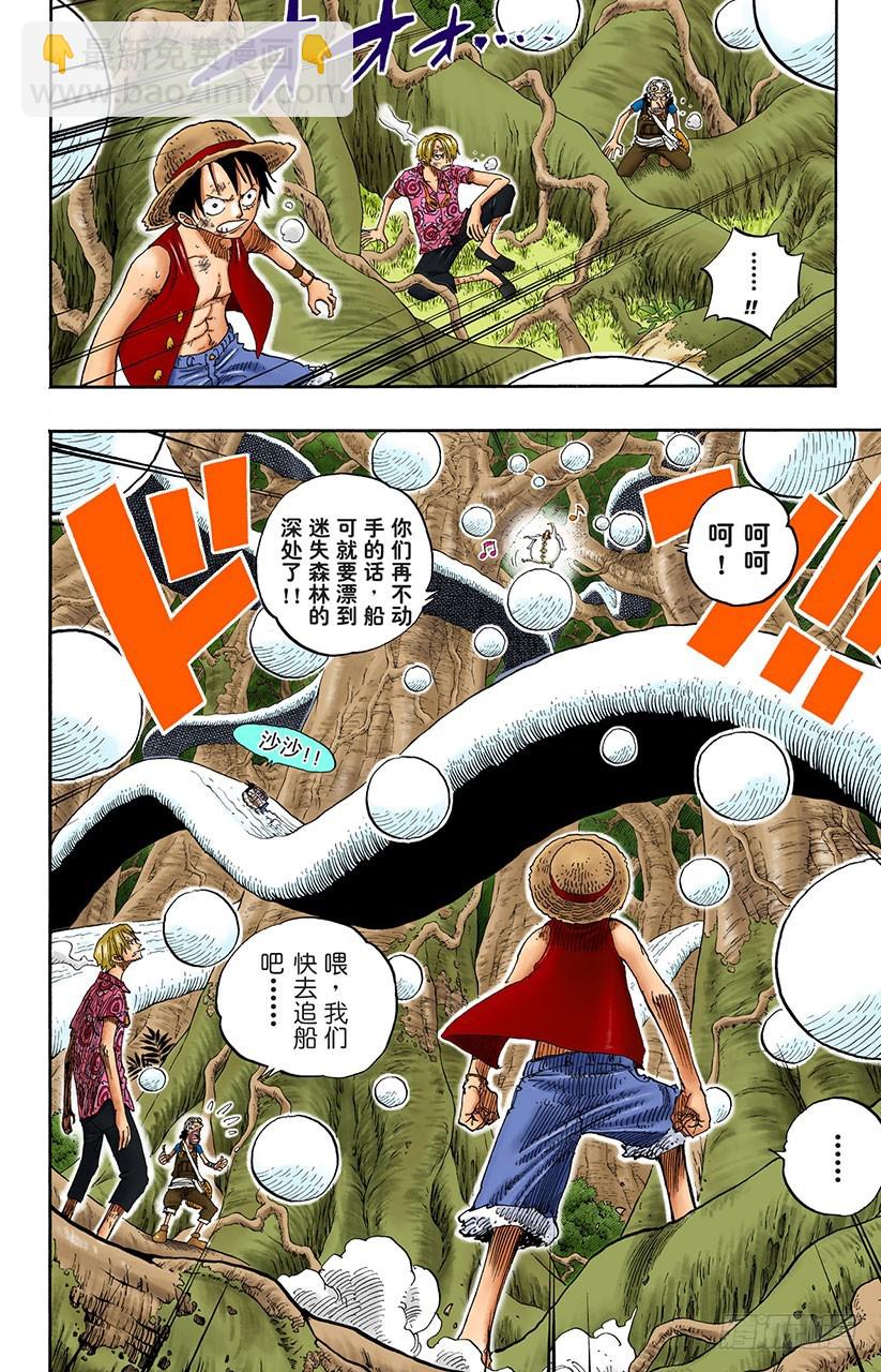 球之考验-第247话