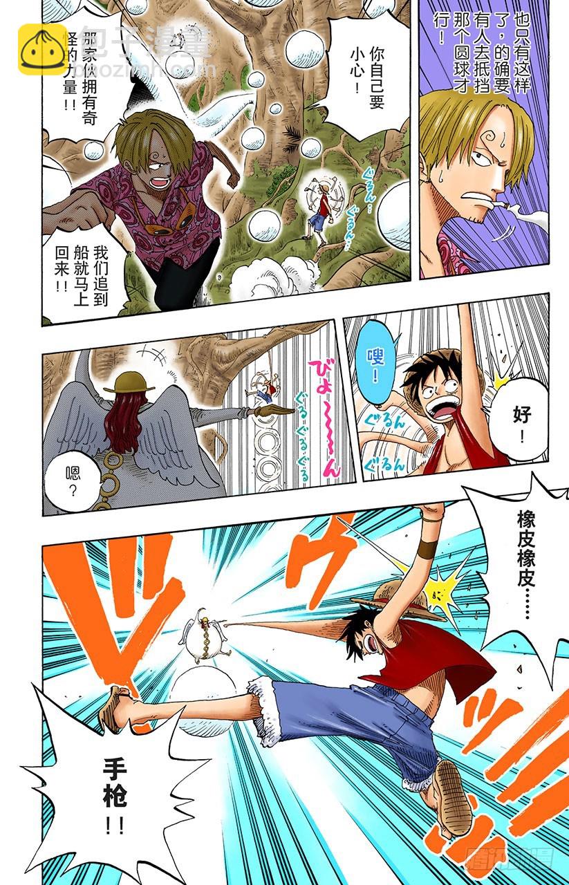 球之考验-第247话