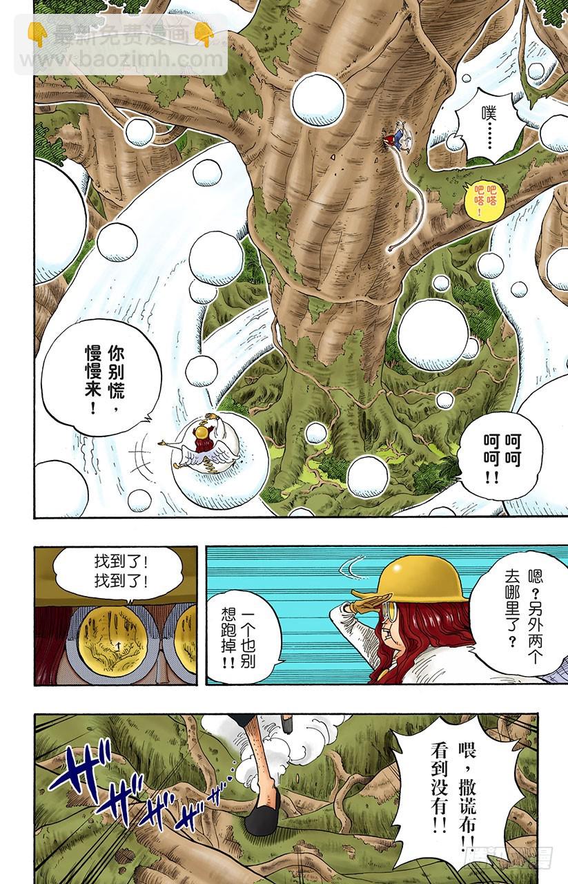 球之考验-第247话