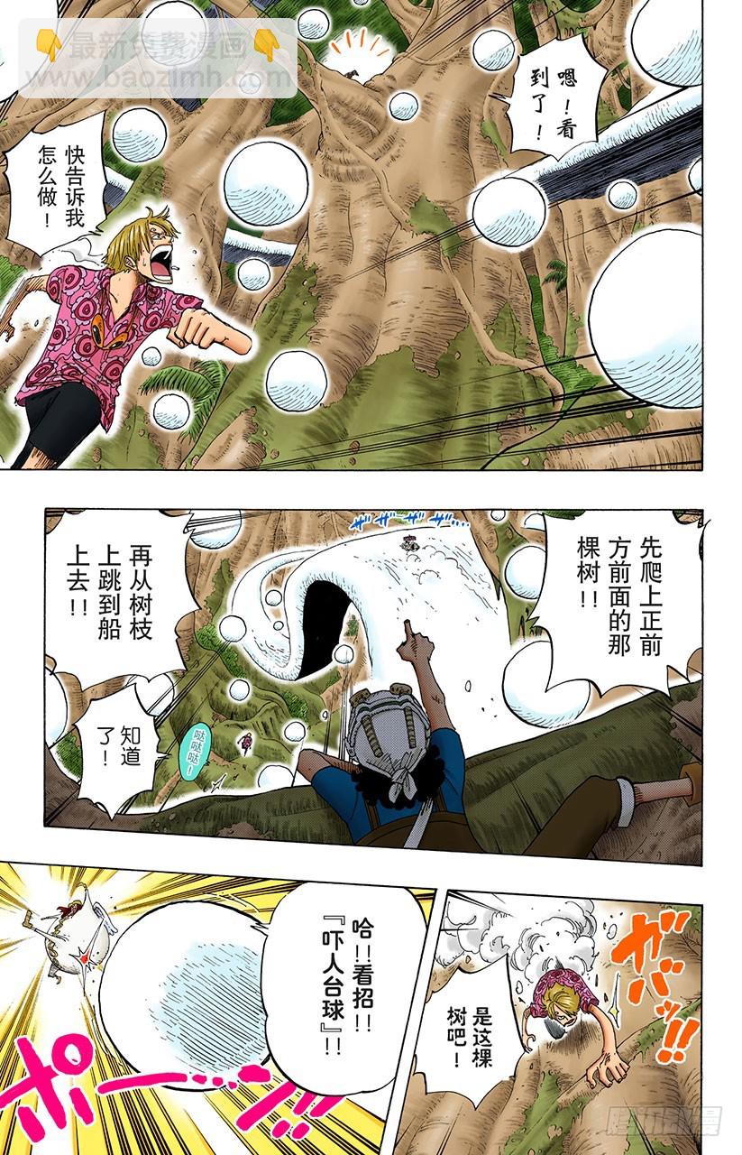 球之考验-第247话