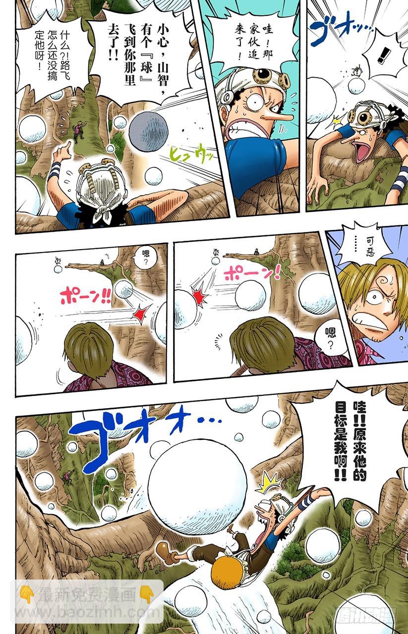 球之考验-第247话