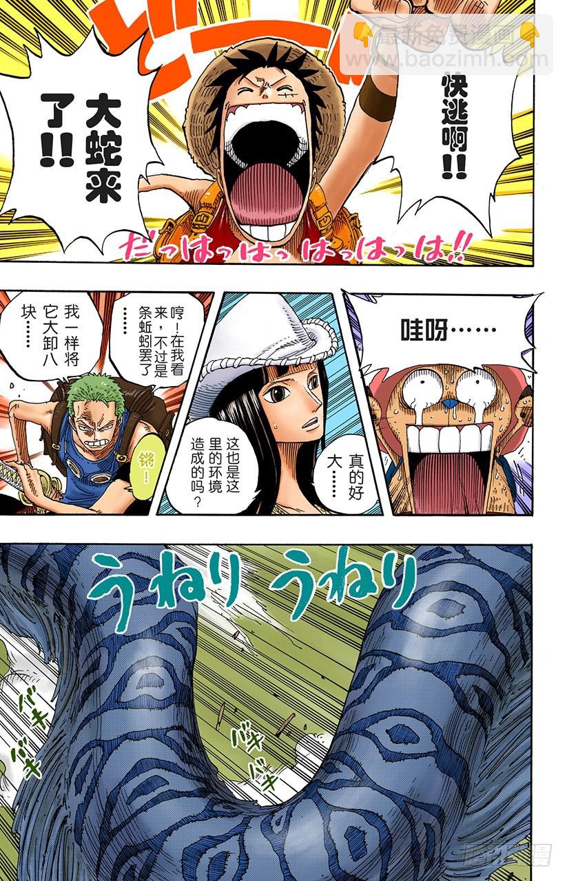 大蟒蛇和探险组-第255话