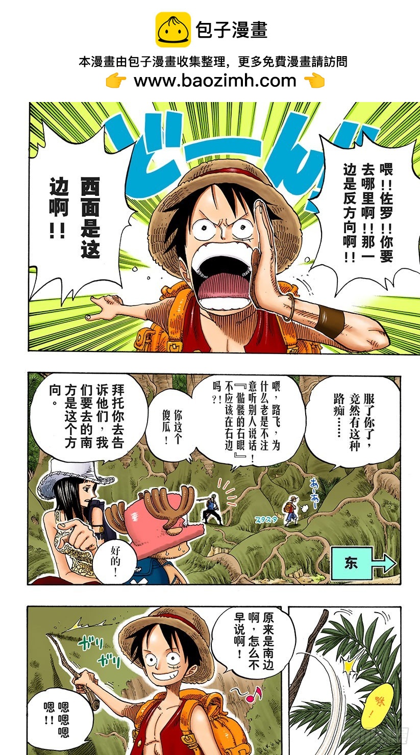 大蟒蛇和探险组-第255话