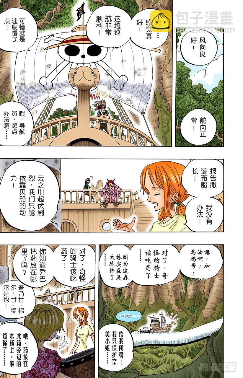 大蟒蛇和探险组-第255话