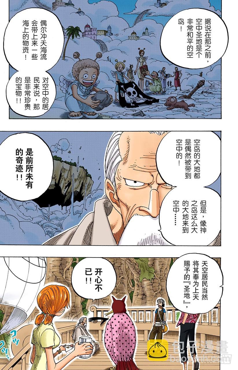 大蟒蛇和探险组-第255话