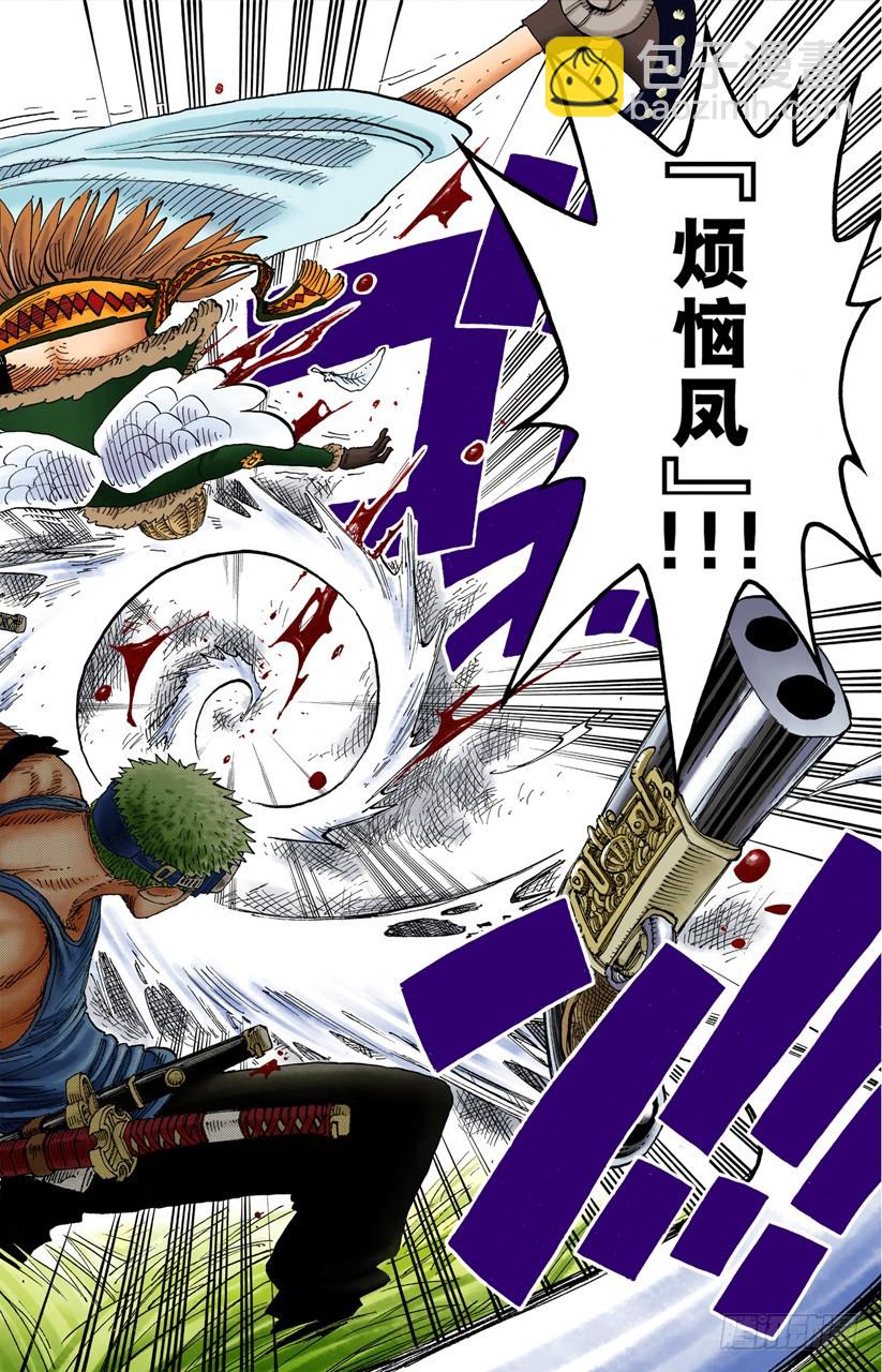 海盗佐罗VS战士布拉哈姆-第259话