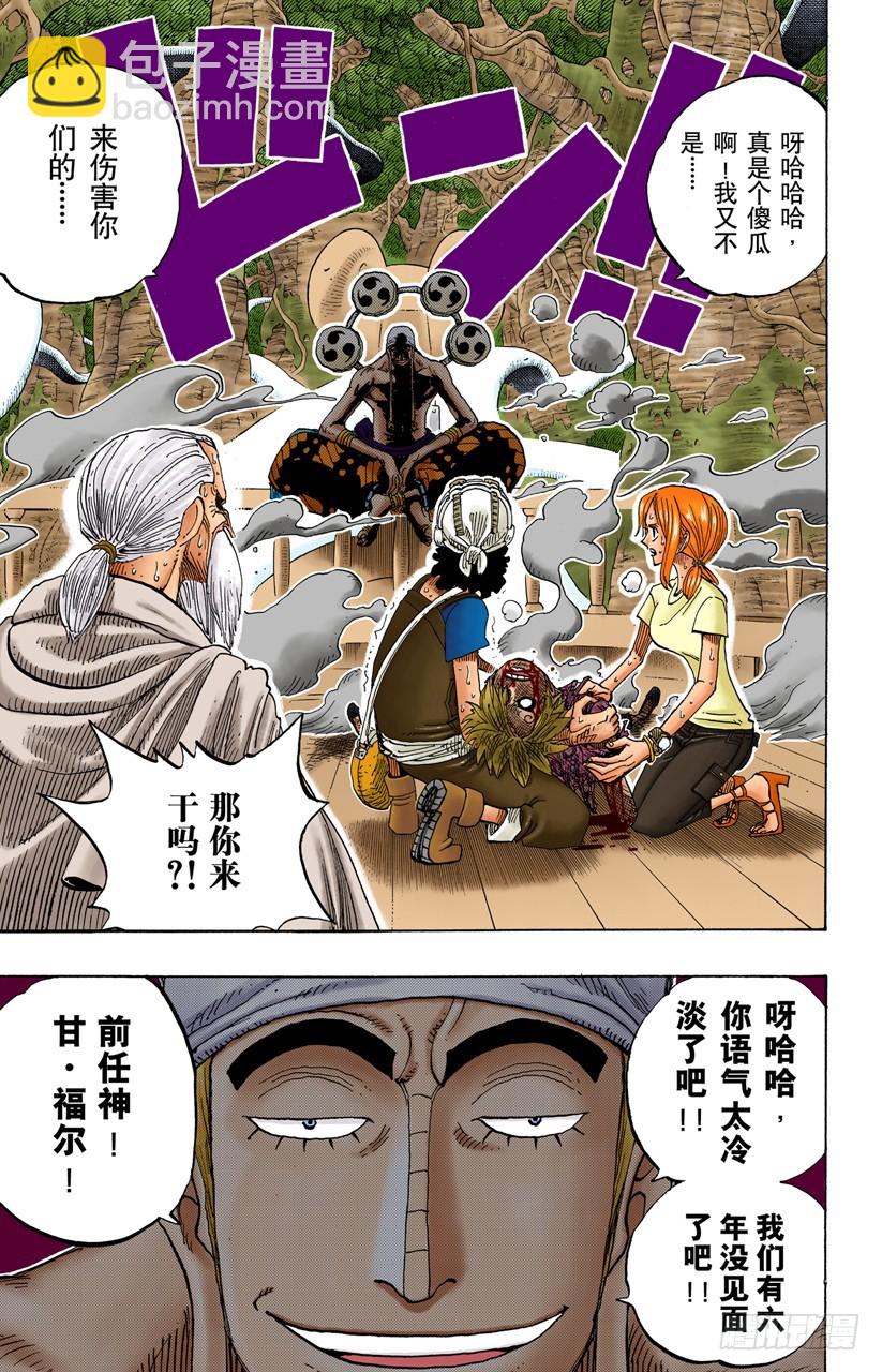 海盗佐罗VS战士布拉哈姆-第259话