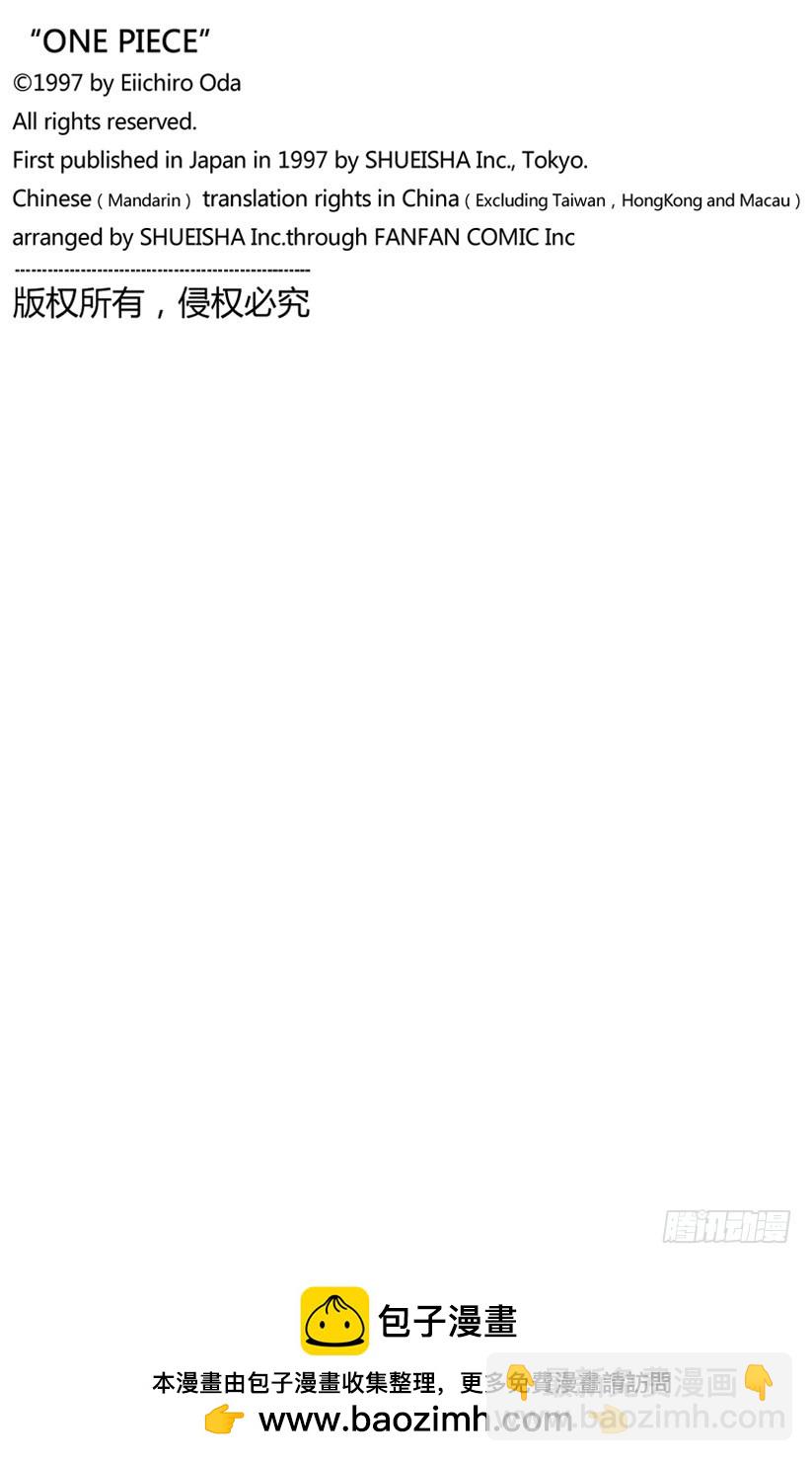 海盗佐罗VS战士布拉哈姆-第259话