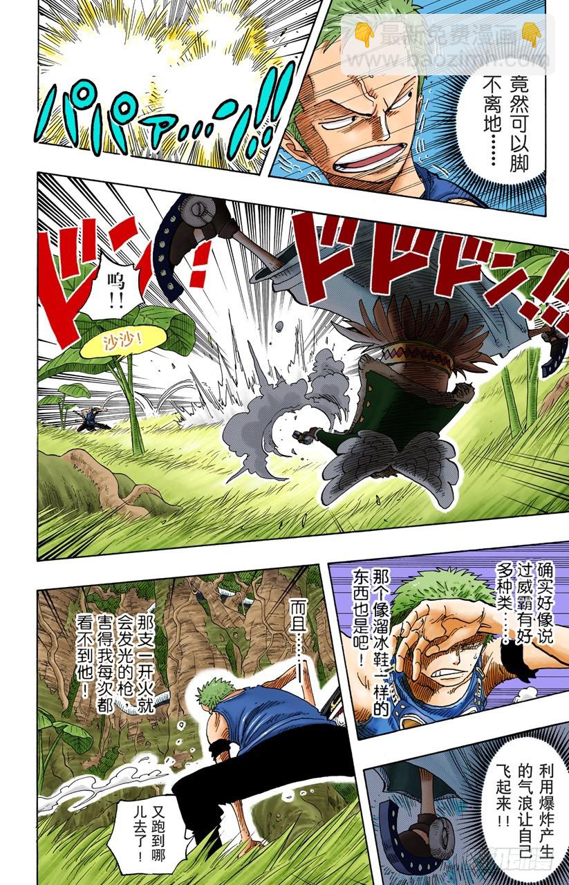 海盗佐罗VS战士布拉哈姆-第259话