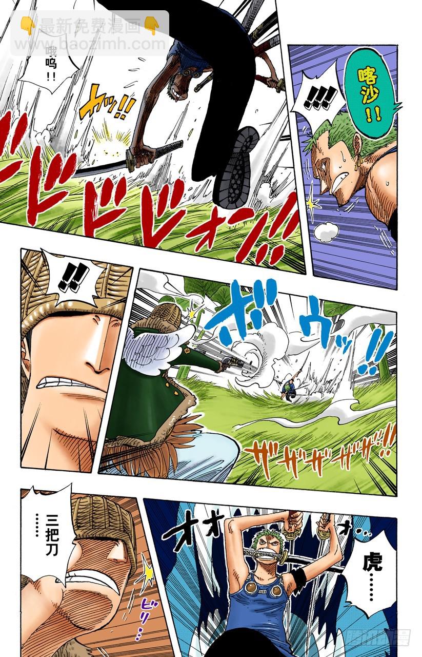 海盗佐罗VS战士布拉哈姆-第259话