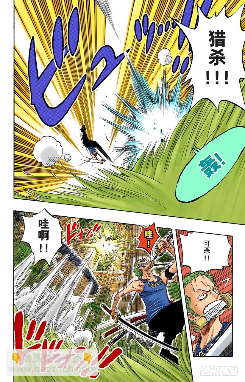 海盗佐罗VS战士布拉哈姆-第259话