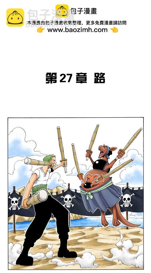 路-第27话