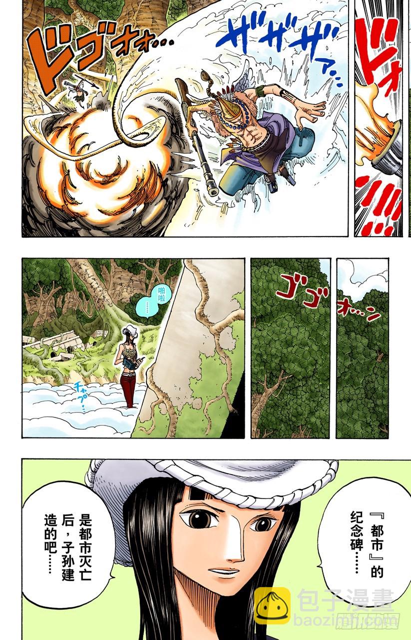 战士捷宝VS神兵长耶摩-第261话