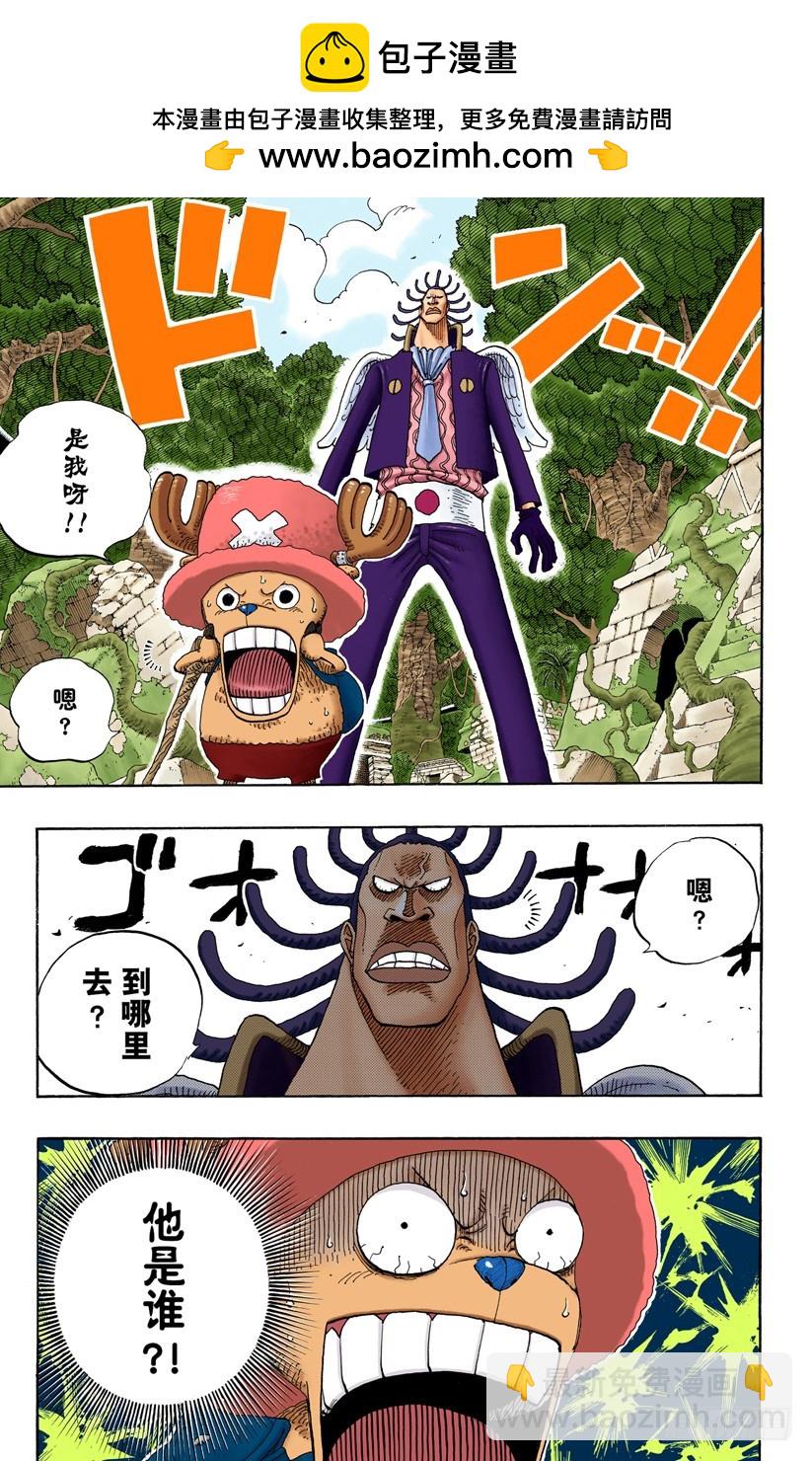 战士捷宝VS神兵长耶摩-第261话