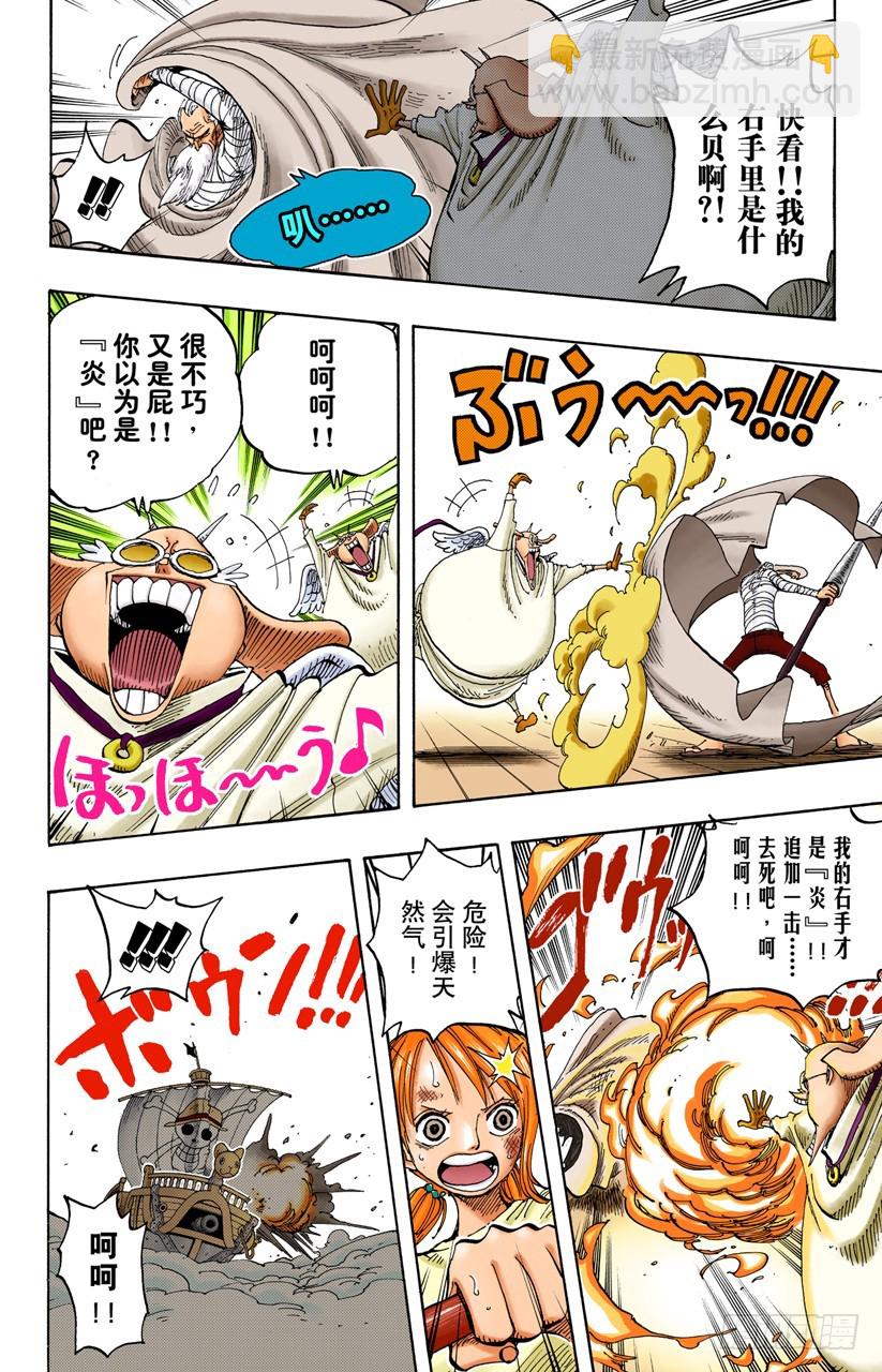航海王（全綵版） - 海盜娜美與古怪騎士VS副神兵長小鳥與小邊 - 4