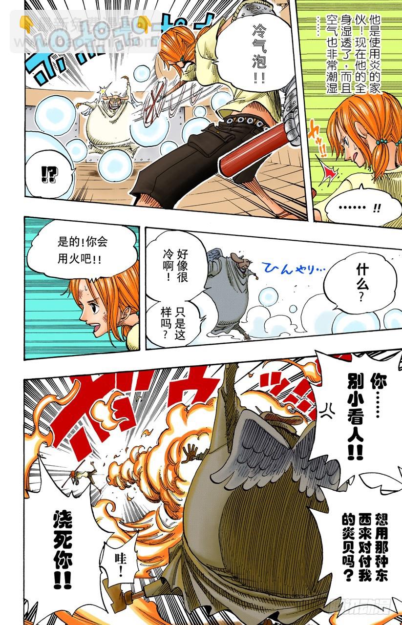 航海王（全綵版） - 海盜娜美與古怪騎士VS副神兵長小鳥與小邊 - 4
