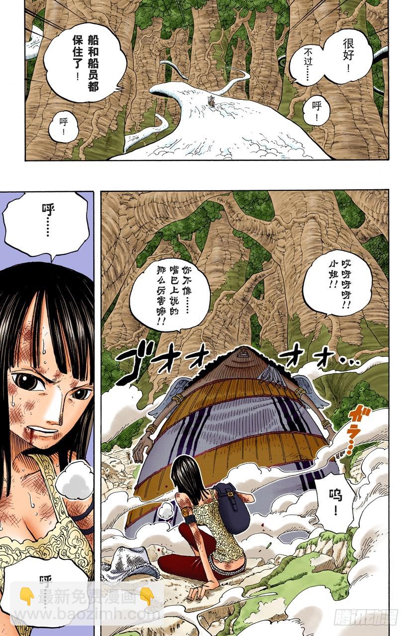 航海王（全綵版） - 海盜娜美與古怪騎士VS副神兵長小鳥與小邊 - 3