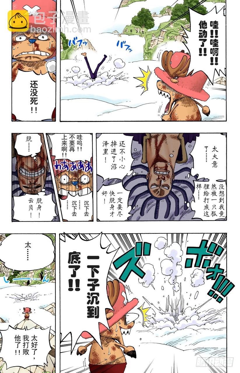 航海王（全綵版） - 海盜娜美與古怪騎士VS副神兵長小鳥與小邊 - 3