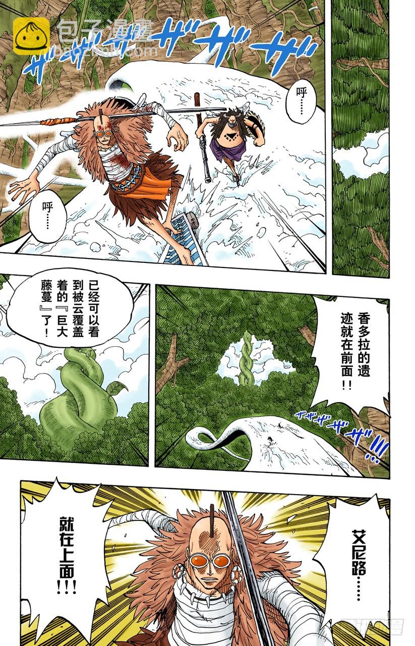 航海王（全綵版） - 海盜娜美與古怪騎士VS副神兵長小鳥與小邊 - 1