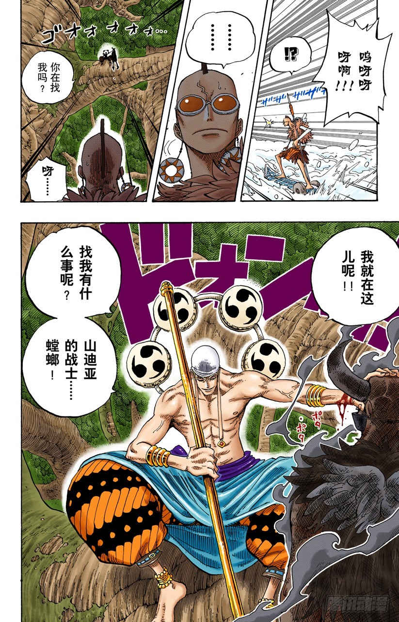 航海王（全綵版） - 海盜娜美與古怪騎士VS副神兵長小鳥與小邊 - 2