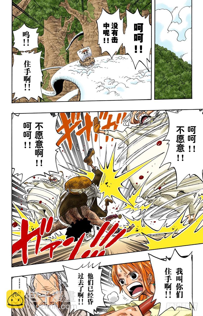 航海王（全綵版） - 海盜娜美與古怪騎士VS副神兵長小鳥與小邊 - 4