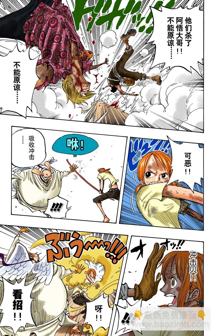 航海王（全綵版） - 海盜娜美與古怪騎士VS副神兵長小鳥與小邊 - 1