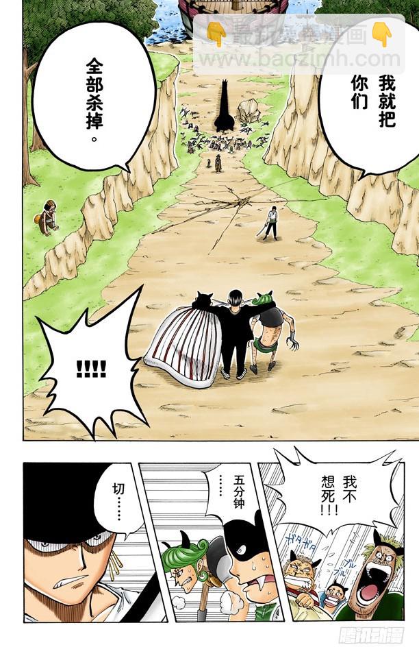 无声的男人-第33话