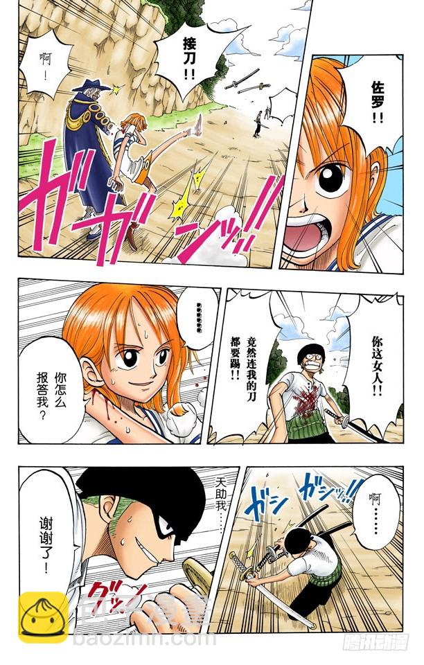 无声的男人-第33话