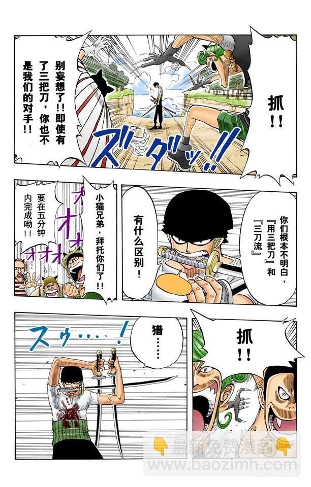 无声的男人-第33话