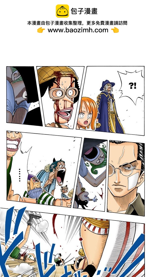 无声的男人-第33话