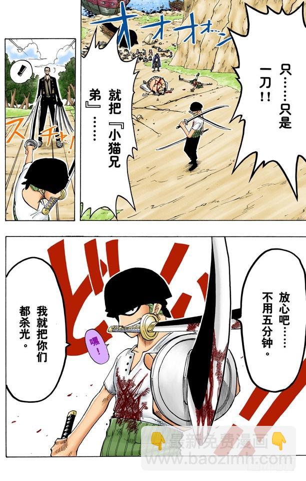 无声的男人-第33话