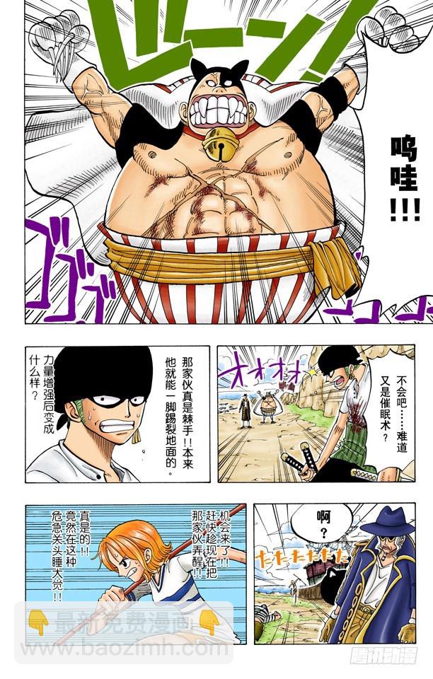 无声的男人-第33话