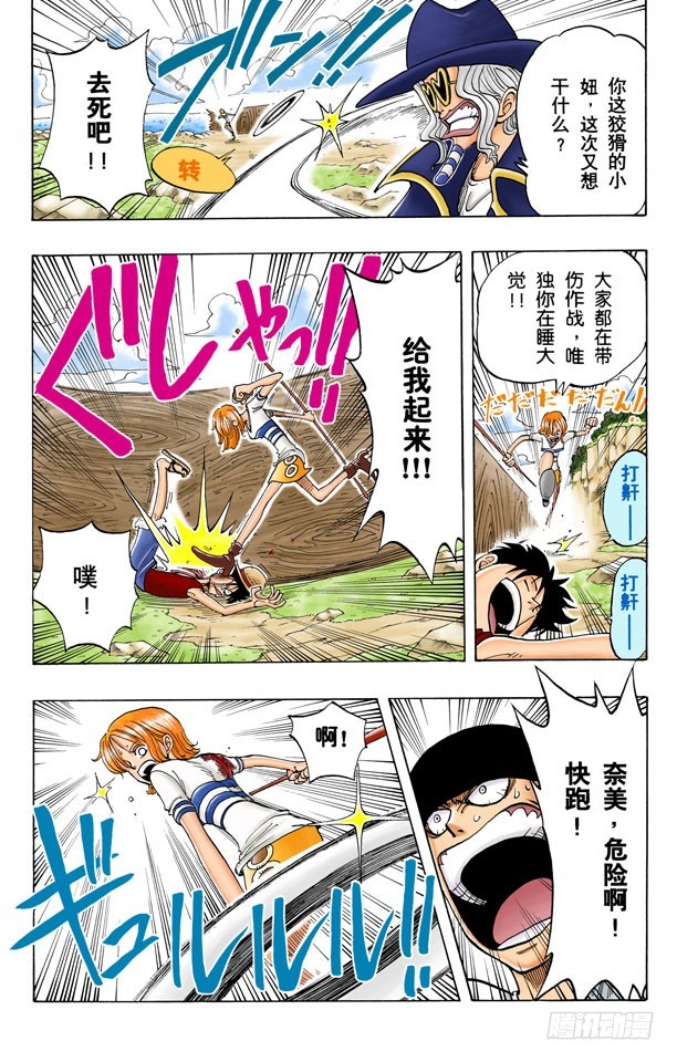 无声的男人-第33话