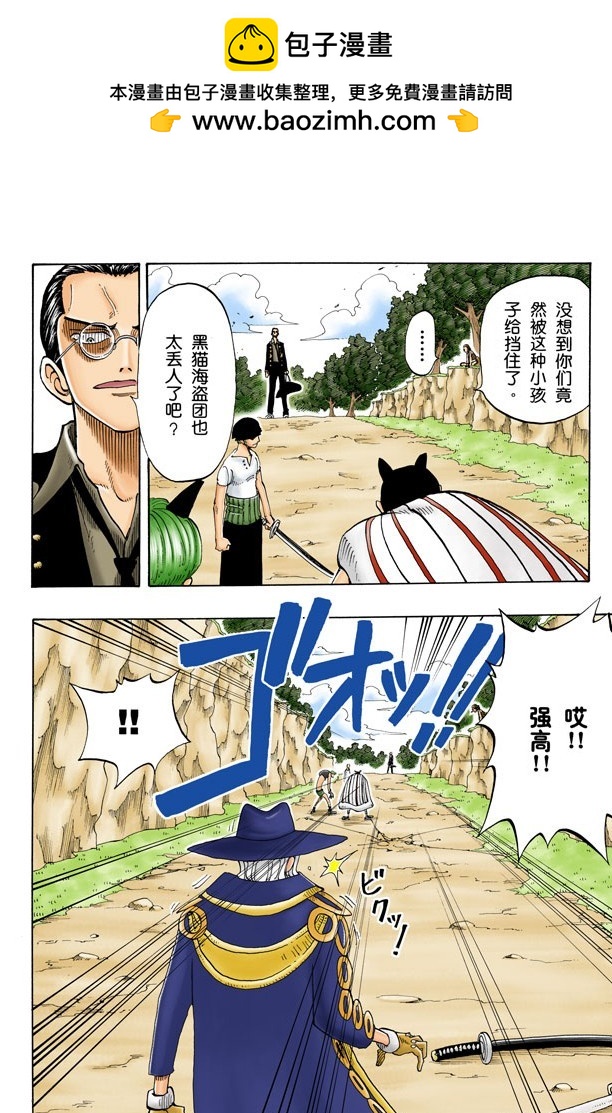 无声的男人-第33话