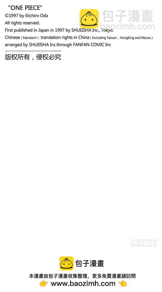 无声的男人-第33话