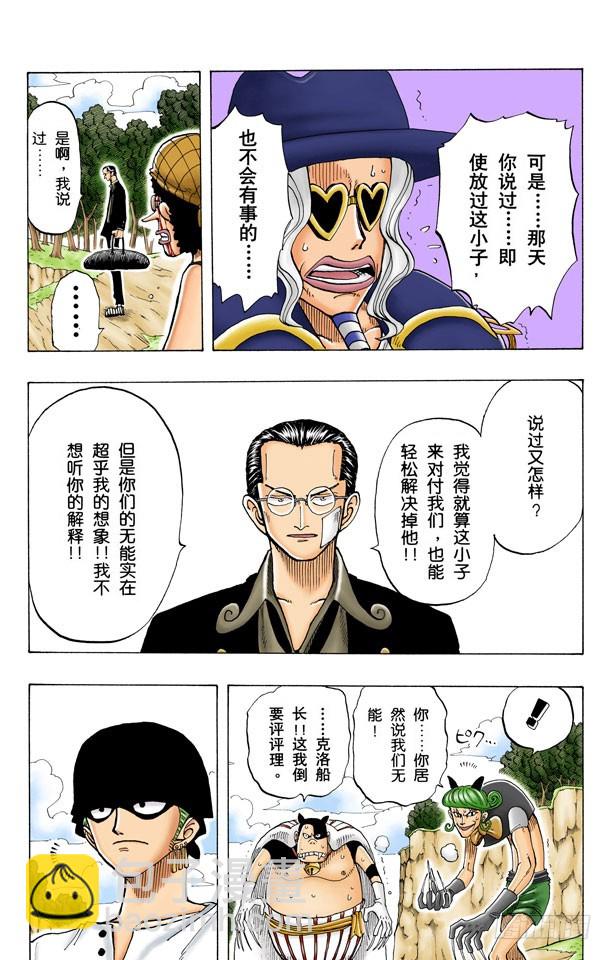 无声的男人-第33话